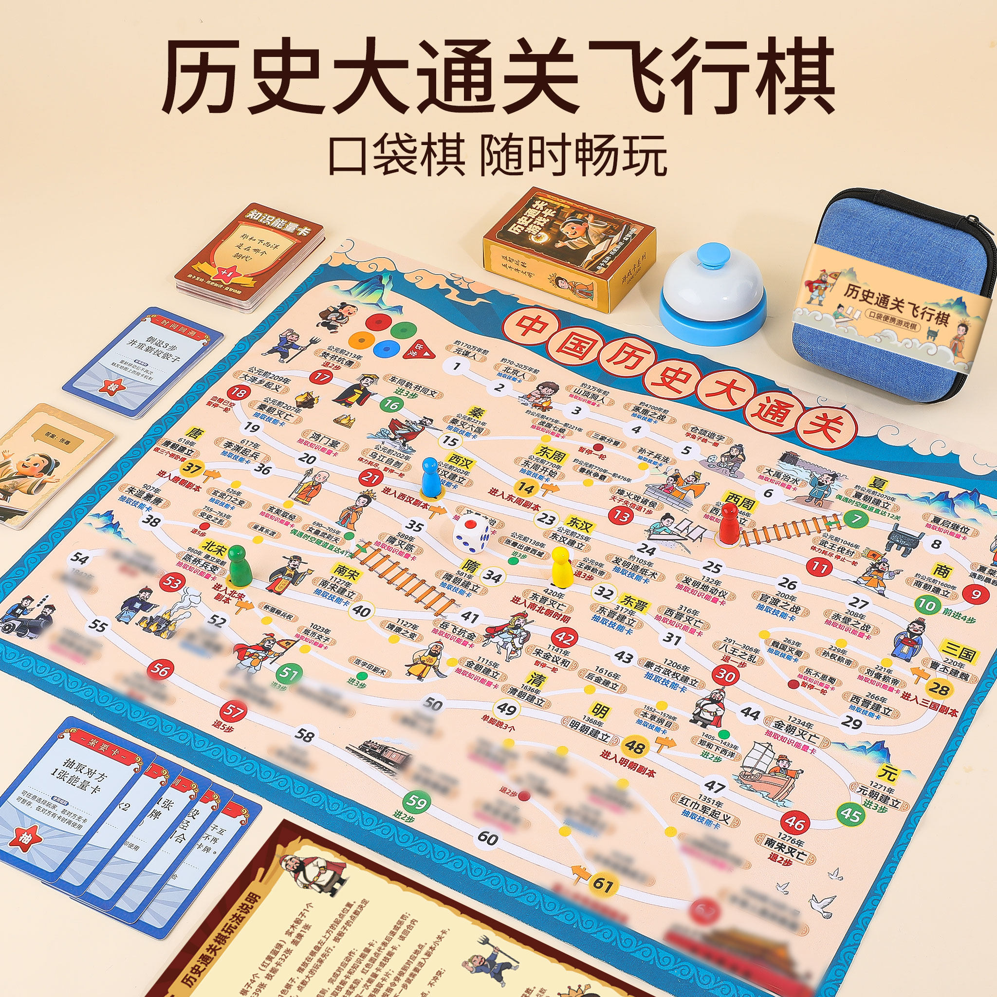 历史大通关口袋棋儿童便携式飞行棋棋类益智小学生玩具桌游儿童版,玩具/童车/益智/积木/模型,儿童桌面游戏类,淘宝优惠券,粉丝福利购,淘宝优惠卷