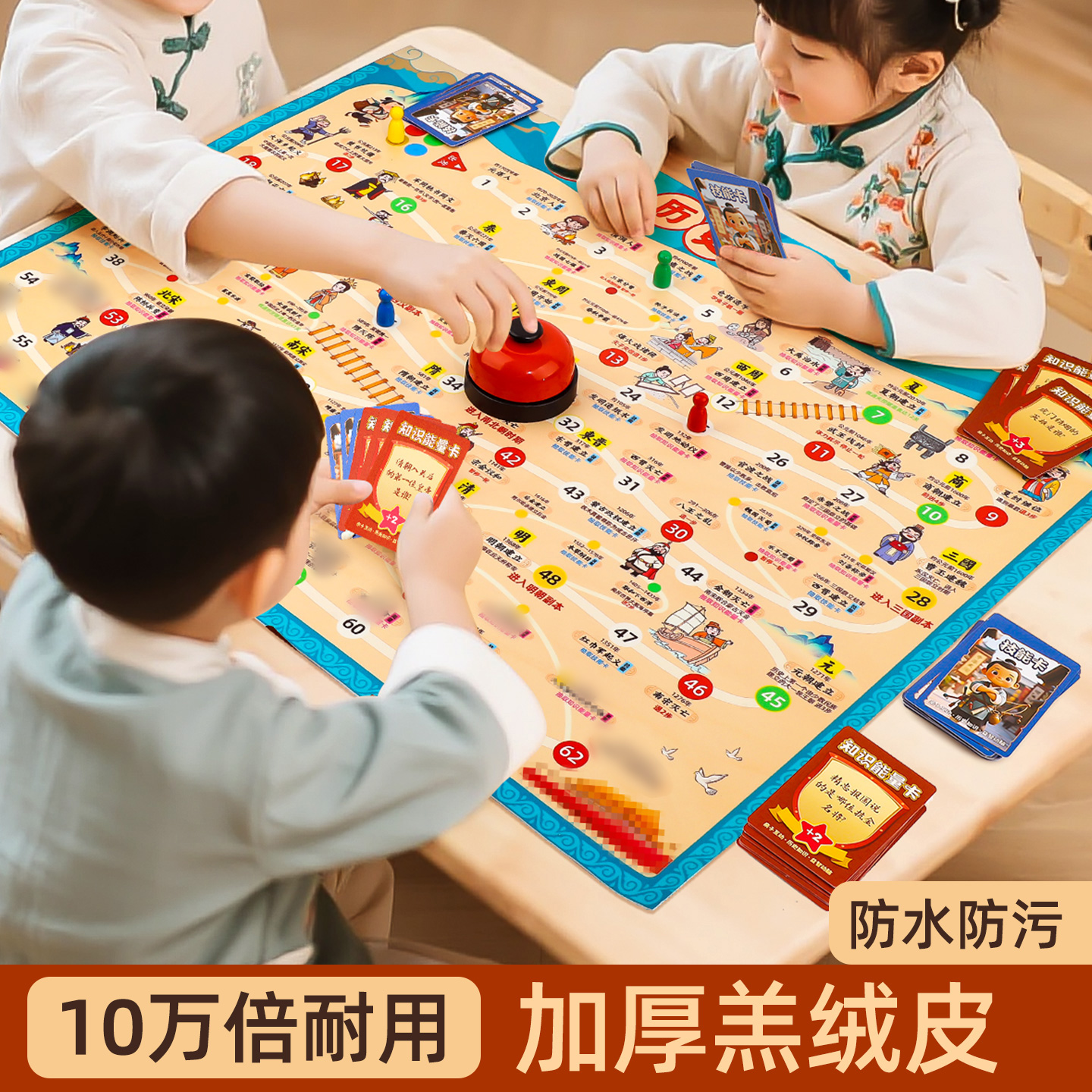 【贴合史书】中国历史通关飞行棋