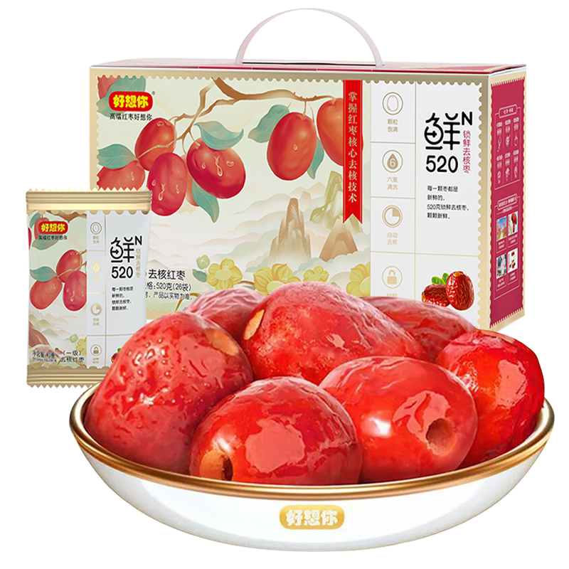 正品好想你 一级红枣锁鲜枣整箱520g即食无核免洗枣