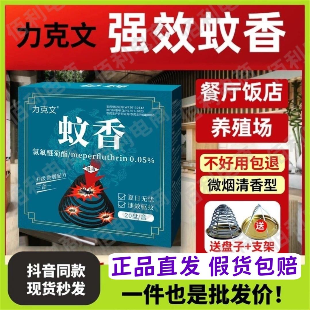 畜牧蚊香养殖场专用猪场兽用艾草灭蚊棒香1.4米蚊香家用灭苍蝇蚊