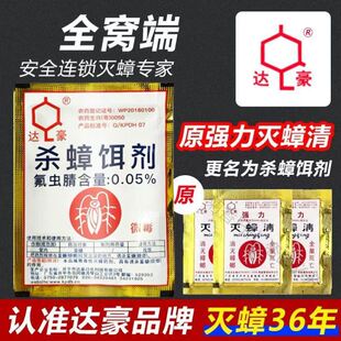 神器 灭蟑螂药一窝端家用无蟑毒喷雾剂强力厨房饭店去除杀小强正品