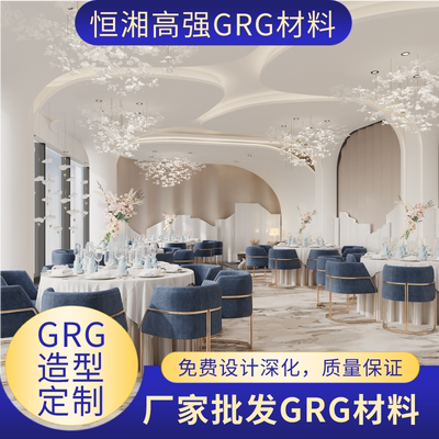 厂家销售GRG材料GRG吊顶GRG罗马柱GRG背景GRG吧台GRG板GRG造型等