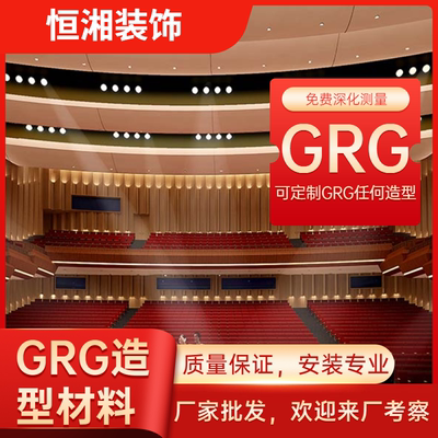 GRG造型异形吧台戏院材料板楼梯装饰材料定制设计厂家承接