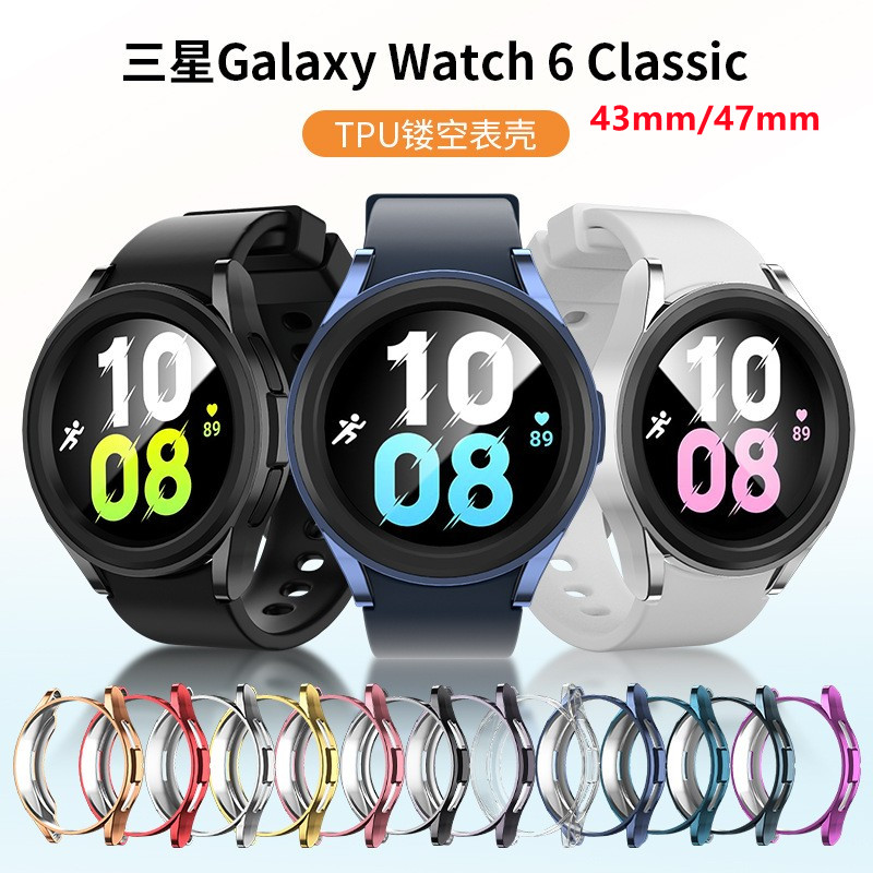 Galaxywatch6classic手表壳保护