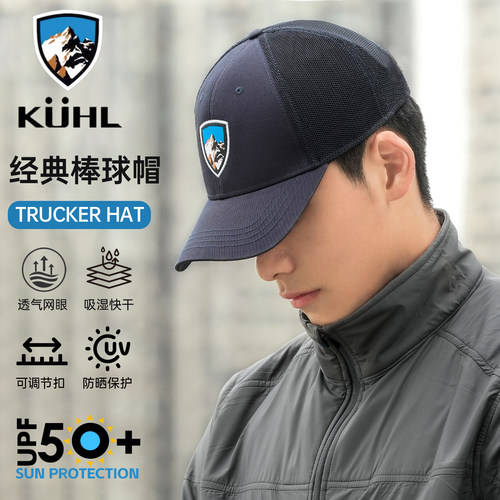 KUHL酷乐透气网眼棒球帽夏季男女
