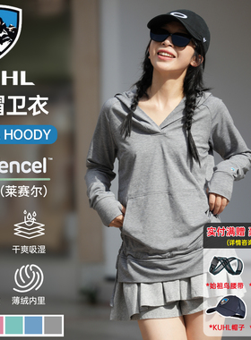 Kuhl酷乐美利奴羊毛天丝连帽卫衣春秋女款吸湿速干轻量开衫休闲衣