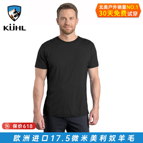 美国Kuhl酷乐美利奴羊毛速干短袖