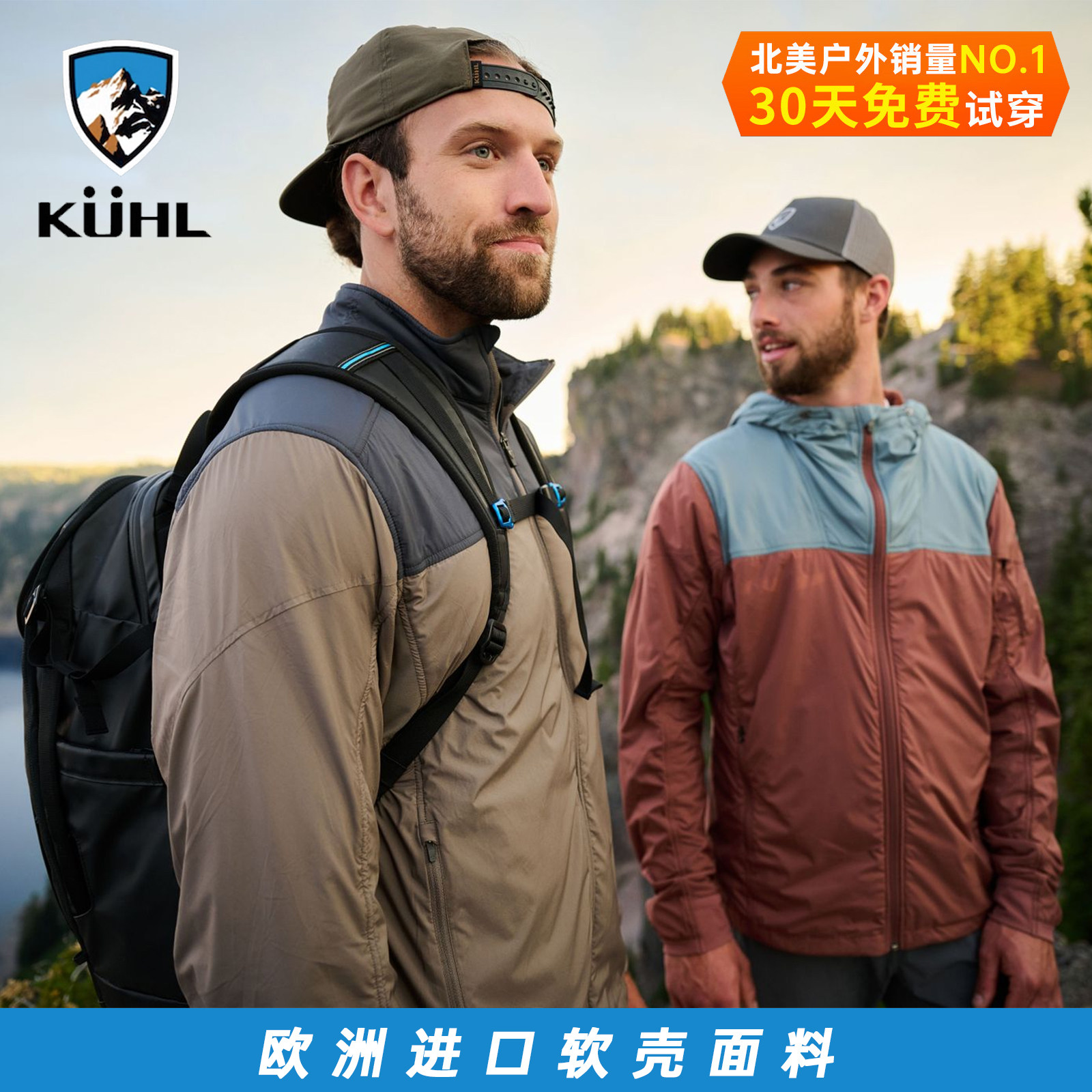 美国Kuhl酷乐户外超轻薄徒步登山软壳冲锋衣男女P绒抓绒衣防泼水