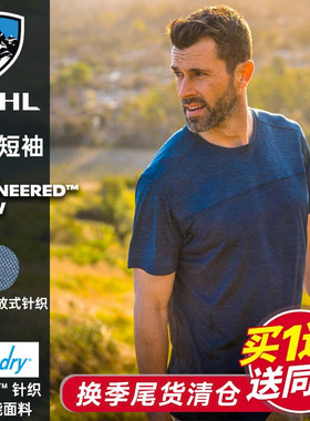 Kuhl/酷乐户外运动登山快干工装通勤战术速干t恤短袖长袖四季男