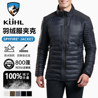 Kuhl酷乐25新款保暖透气户外登山徒步冬季排骨800蓬鹅绒羽绒服男