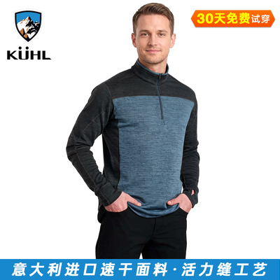 酷乐春秋速干透气针织衫中间层