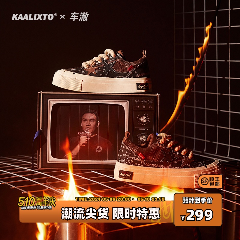 【官方正品】Kaalixto&车澈联名小众腰果花星星鞋2024新款帆布鞋 流行男鞋 帆布鞋 原图主图