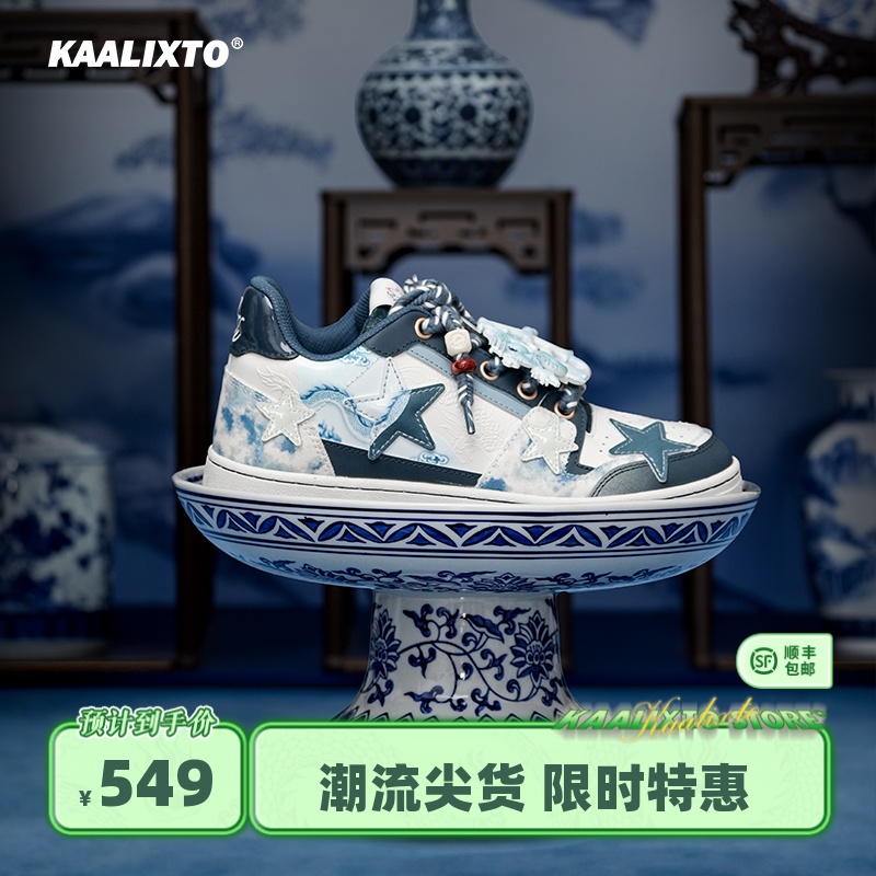 板鞋Kaalixto龙年限定