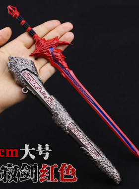 古剑游戏周边武器焚寂剑大号仙剑奇侠传三同款魔剑镇妖剑轩辕剑