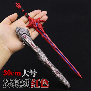 古剑游戏周边武器焚寂剑大号仙剑奇侠传三同款魔剑镇妖剑轩辕剑