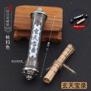 斗罗大陆周边 唐三玄天宝录凤引九雏尘心剑金属武器模型玩具摆件
