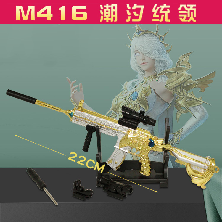 和平玩具枪金属模型精英吃鸡游戏