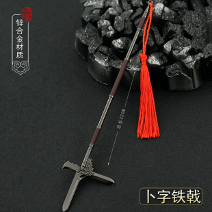 十八般古代兵器卜字铁戟三戈戟岳山三头长戈斧钺钩叉武器金属模型