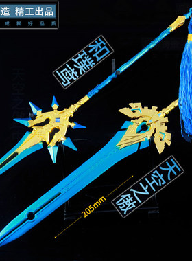 原神手办和璞鸢天空之脊武器模型