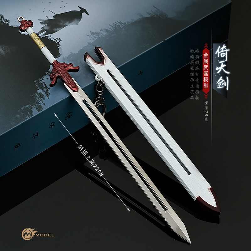 古代武侠兵器倚天屠龙记灭绝师太倚天剑带鞘赵敏宝剑金属摆件