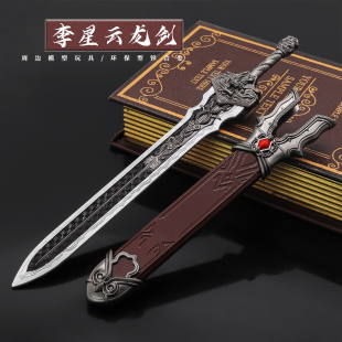 画江湖不良人大号李星云龙泉龙渊剑金属兵器模型合金玩具摆件30CM
