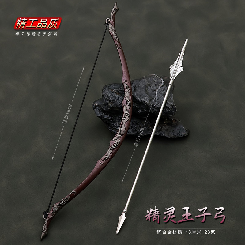 指环王魔戒兵器精灵王子莱戈拉斯之弓纳西尔圣剑带鞘金属武器模型