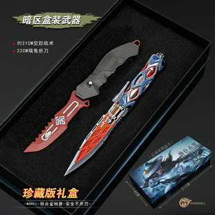 暗区游戏近战武器空腔战术喷气刀合金瑞兔折刀金属模型玩具未开刃