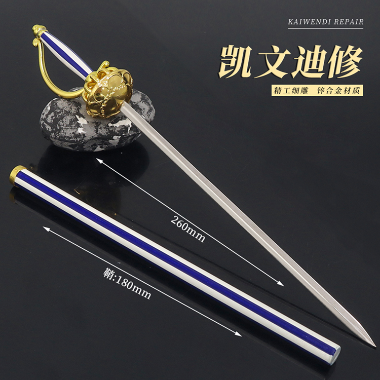 海贼王凯文迪修卡文迪许杜兰德尔