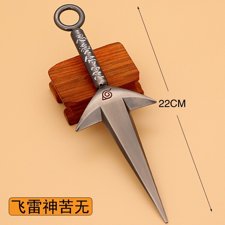 火影忍者周边 鸣人四代目苦无 阿斯玛飞段镰刀再不斩仿真武器模型