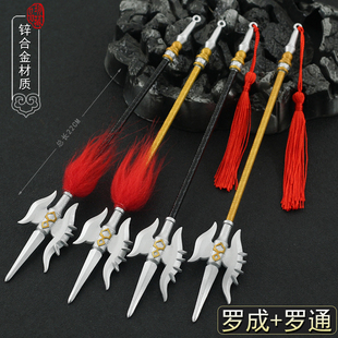 隋唐演义周边罗通罗成五钩神飞亮银枪金属兵器模型合金摆件22CM