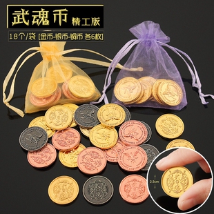 斗罗大陆武魂币金银铜魂币小袋套装合金模型金属玩具道具2.5CM