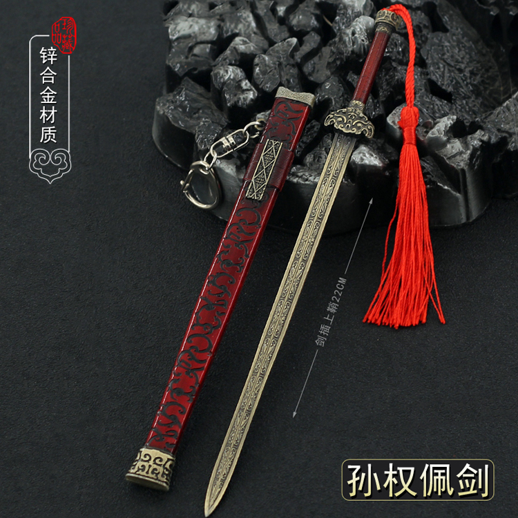 三国演义兵器孙权佩剑带鞘模型