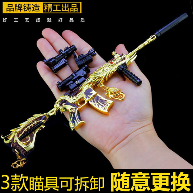 和平五爪金龙仿真游戏模型吃鸡枪