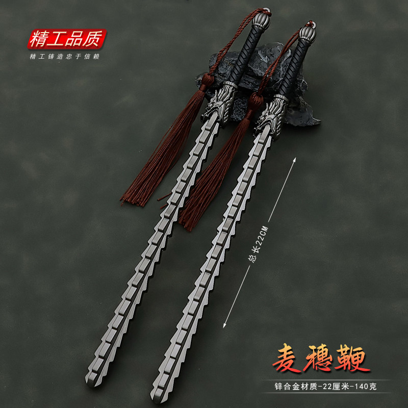 隋唐英雄传兵器麦穗鞭尉迟恭竹节钢鞭金属模型武器玩具摆件22CM