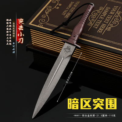 暗区突围S1赛季战令近战突击小刀