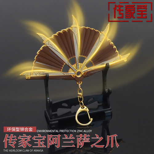 APEX英雄游戏罗芭阿兰萨之爪扇子
