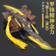 吞噬星空周边手办罗峰九系血影战刀飞镖合金挂件玩具金属武器模型