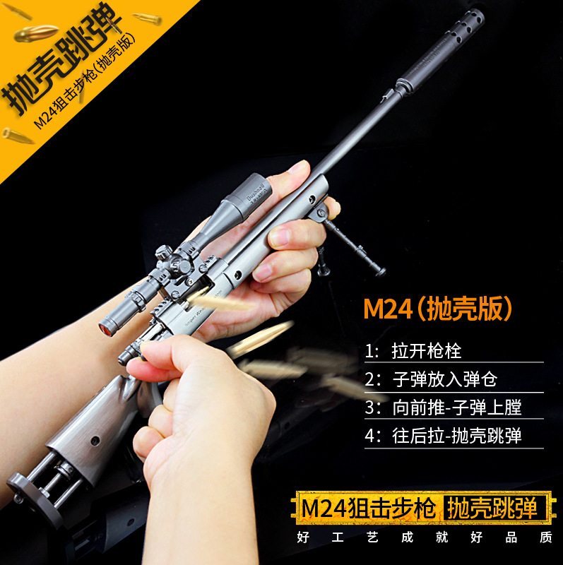 金龙吃鸡大号可拉栓击壳