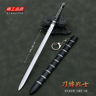 刀锋战士影视周边兵器刀锋剑带鞘金属武器模型玩具摆件手办22CM