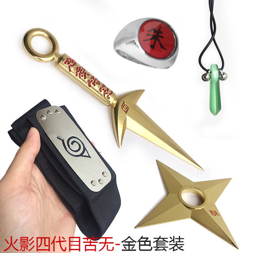 火影忍者苦无护额阿斯玛武器模型