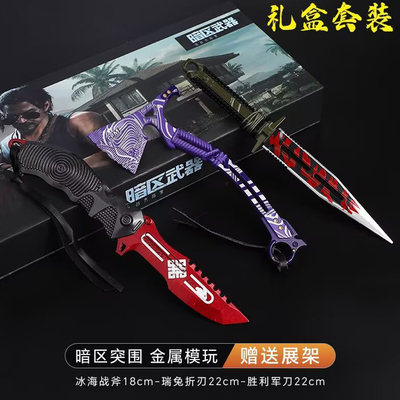 暗区突围游戏近战瑞兔折刃武器