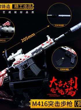 绝地求生枫叶m4皮肤m416和平精英粉红色自动步抢仿真模型小号小型