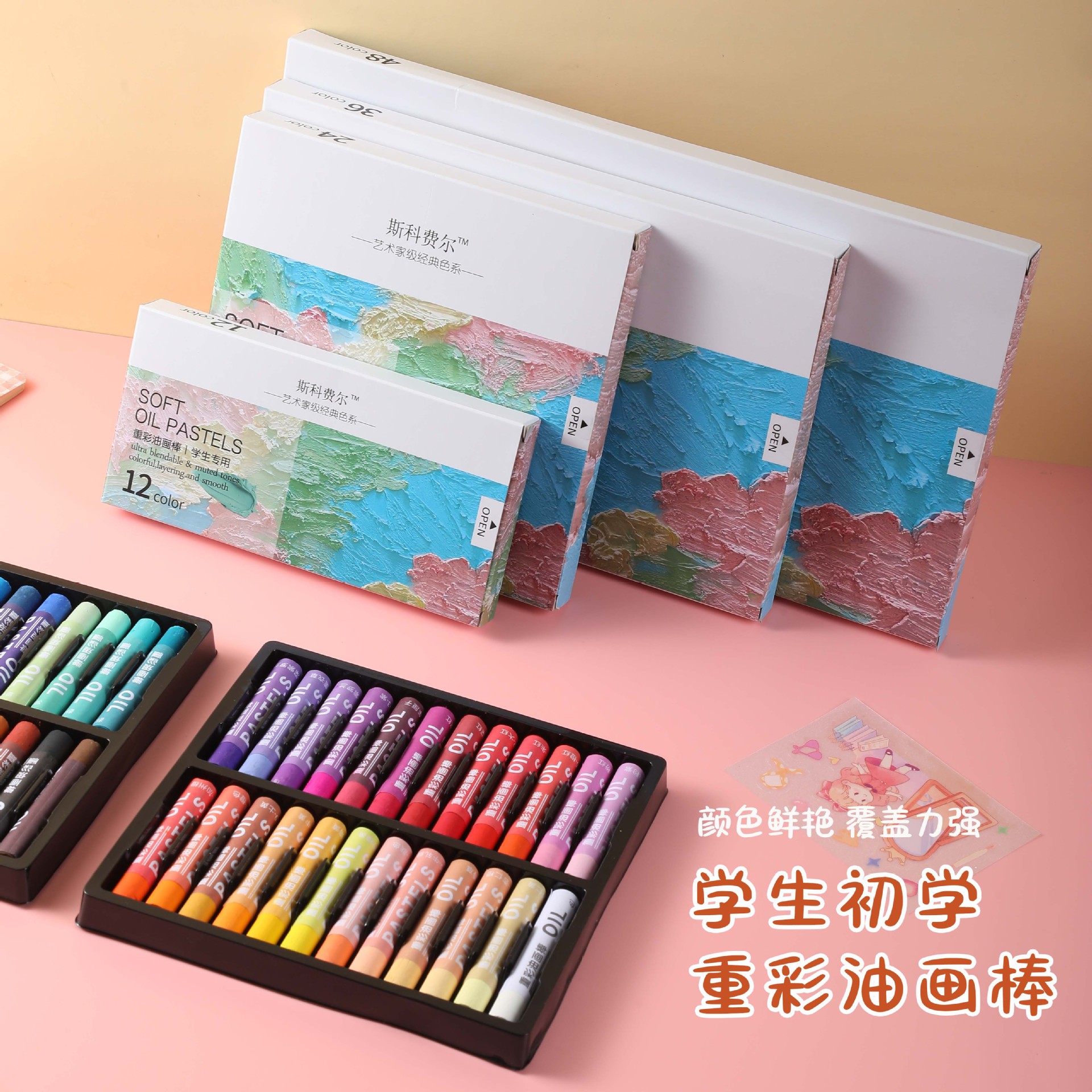 重彩油画棒批发超软蜡笔24色36色48色套装儿童软性油画棒可叠色