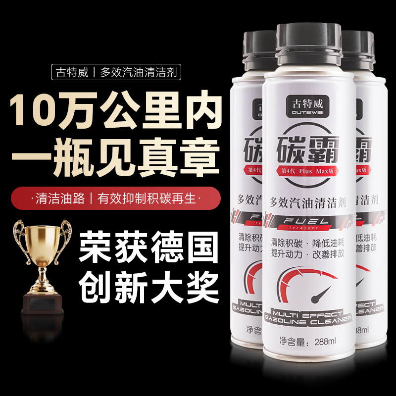 節油型GB19592-2004官方正品國外