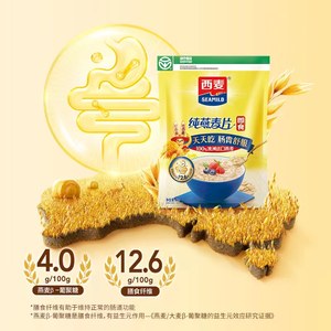 西麦纯燕麦片3kg高蛋白质0添加蔗糖即食谷物速食冲饮营养品早餐