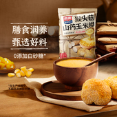 超值换购 西麦猴头菇山药玉米糊25g膳食营养代餐0添加白砂糖