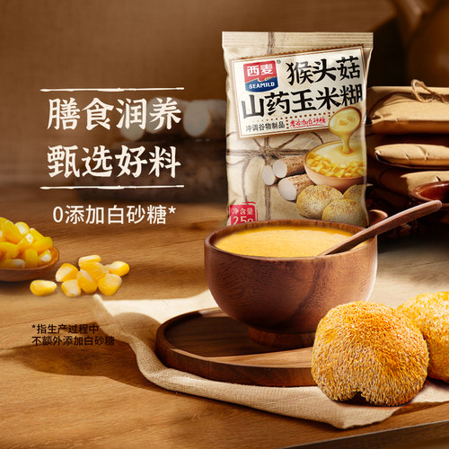 【超值换购】西麦猴头菇山药玉米糊25g膳食营养代餐0添加白砂糖