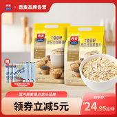 西麦奇亚籽混合燕麦片630g独立小包装 高蛋白质营养0添加蔗糖早餐