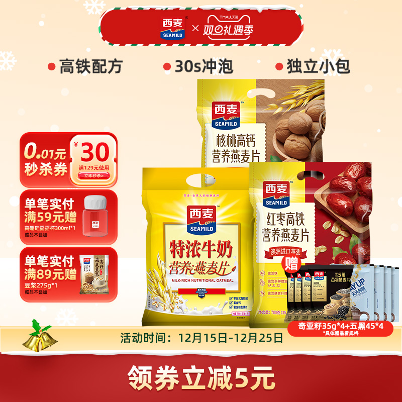 红枣营养冲饮高钙燕麦片钙