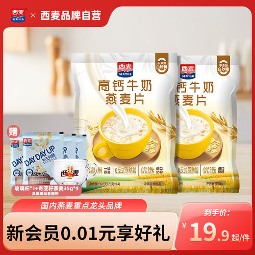 西麦高钙牛奶燕麦片含蛋白质